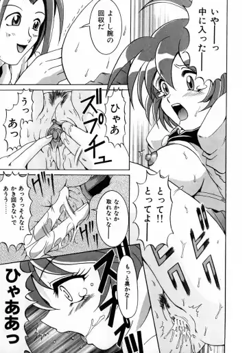 [Naga] Itazura Fhentai - Page 88