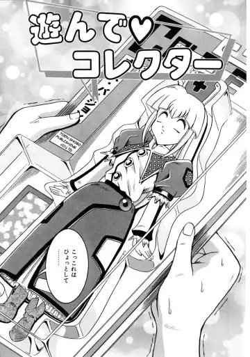 [Naga] Itazura Fhentai - Page 9