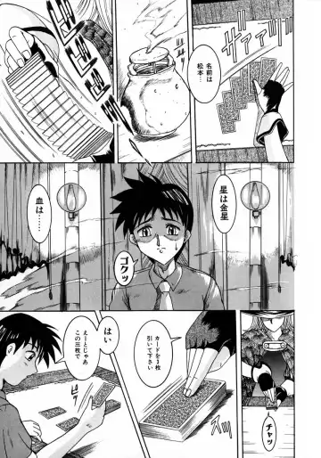 [Naga] Itazura Fhentai - Page 96