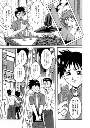 [Naga] Itazura Fhentai - Page 98