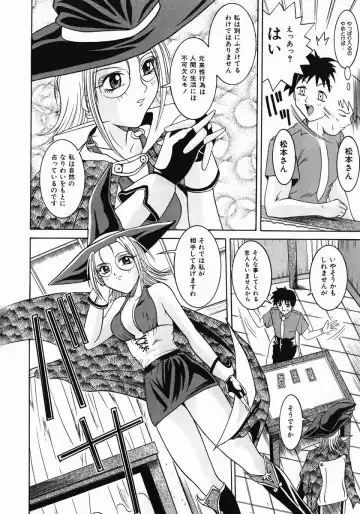 [Naga] Itazura Fhentai - Page 99
