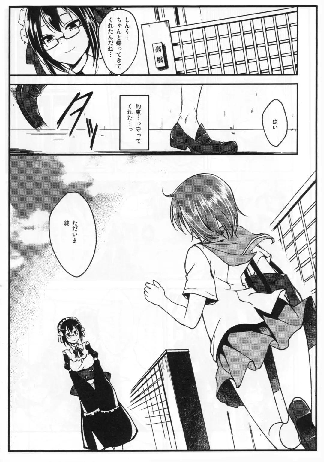 [Naruko] Ano Ato Fhentai - Page 2