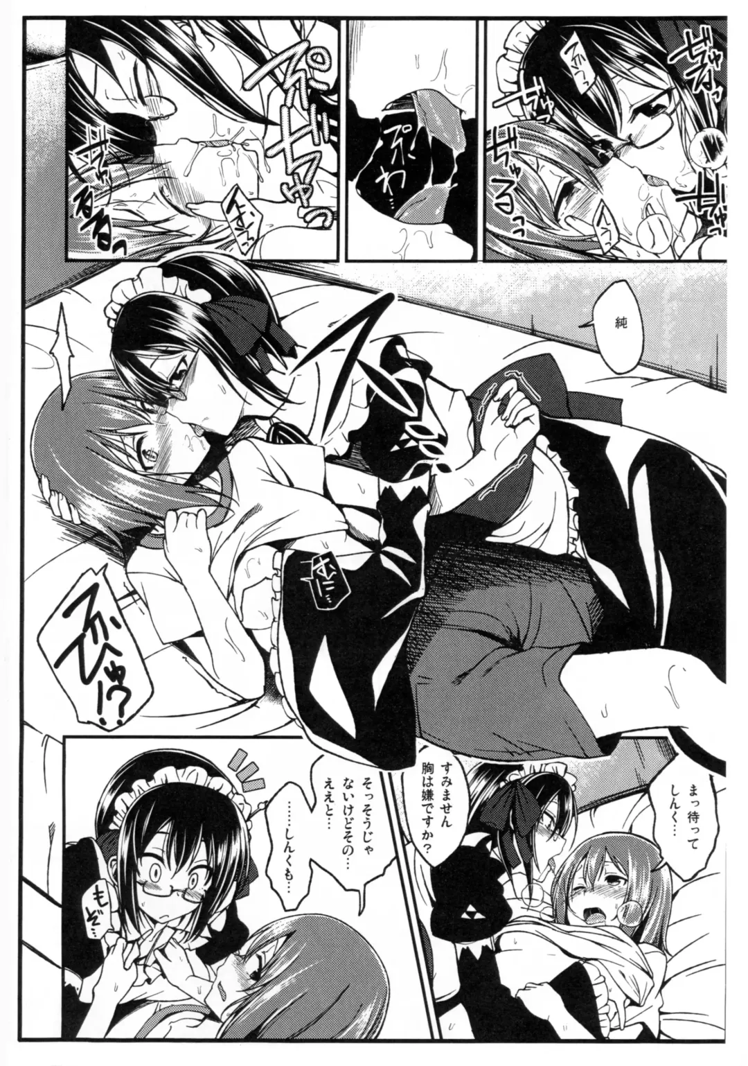 [Naruko] Ano Ato Fhentai - Page 9