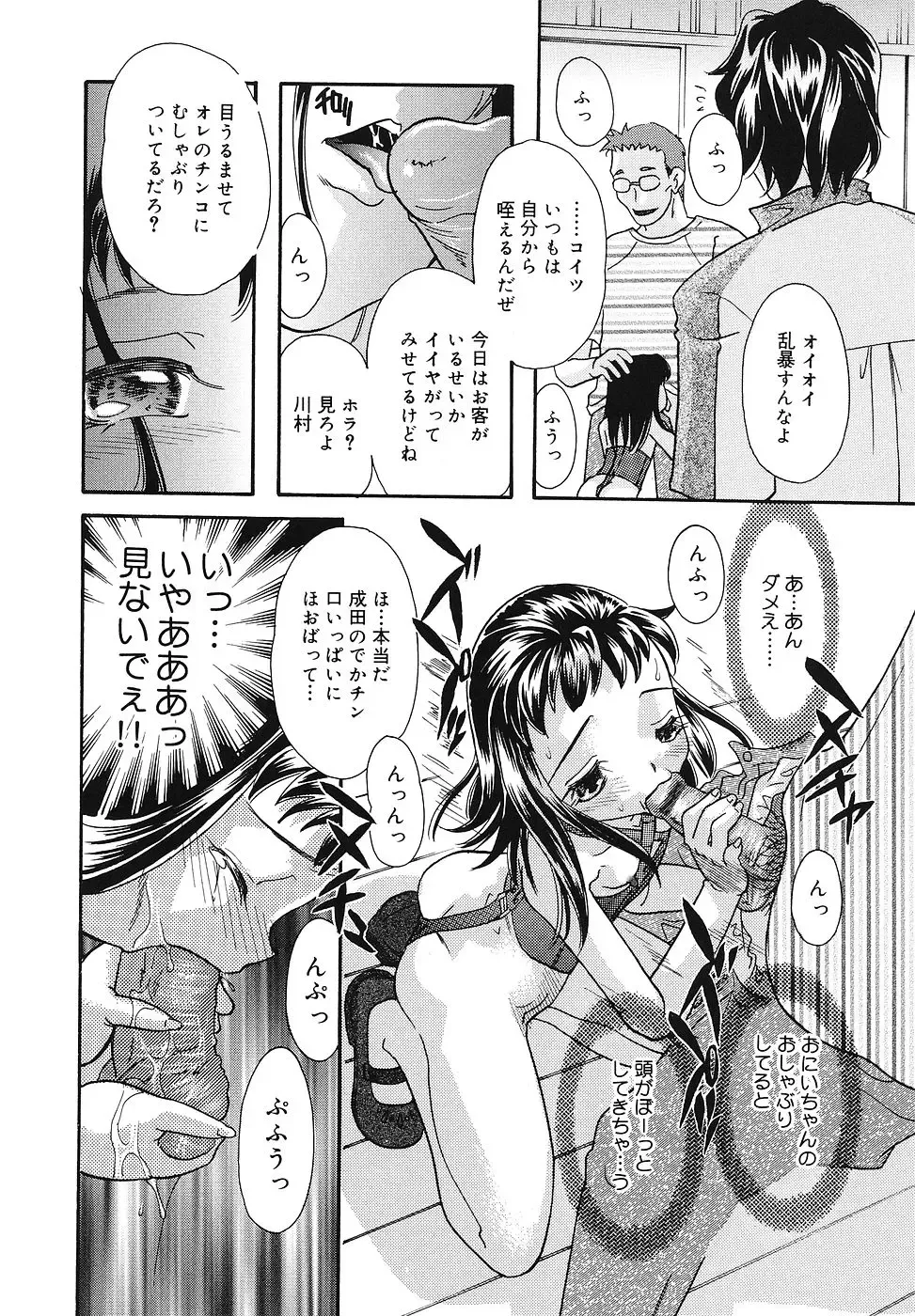 [Mana-ko] Chicchaimono Club Fhentai - Page 125