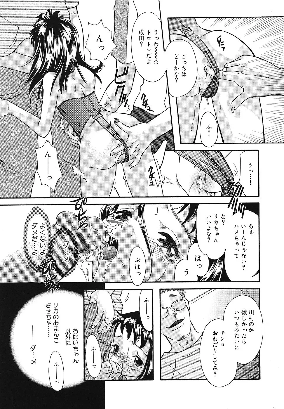 [Mana-ko] Chicchaimono Club Fhentai - Page 126