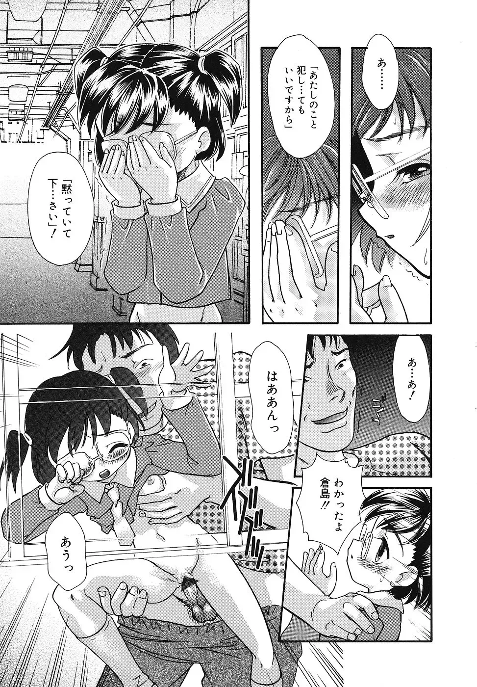 [Mana-ko] Chicchaimono Club Fhentai - Page 48