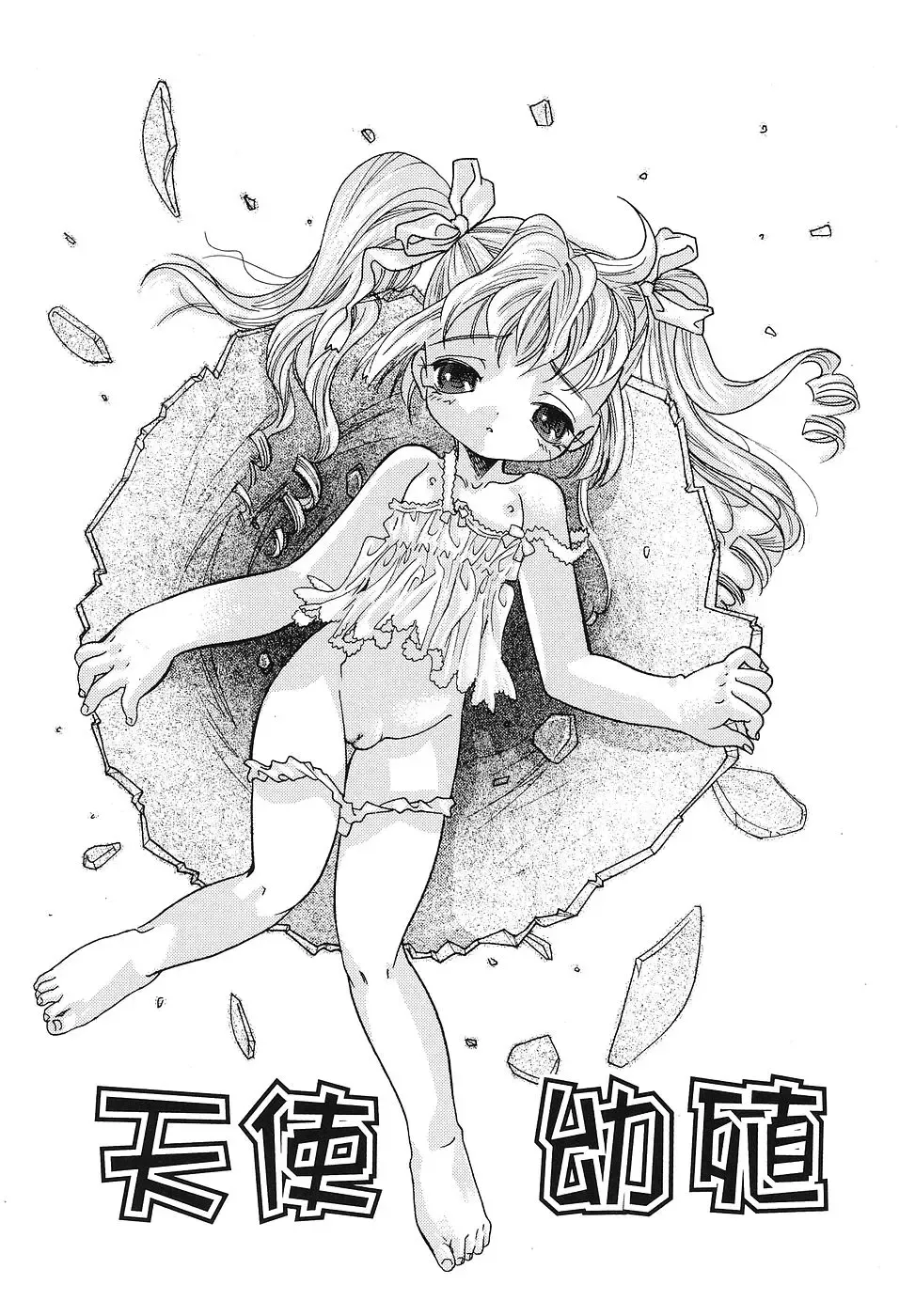 [Mana-ko] Chicchaimono Club Fhentai - Page 70