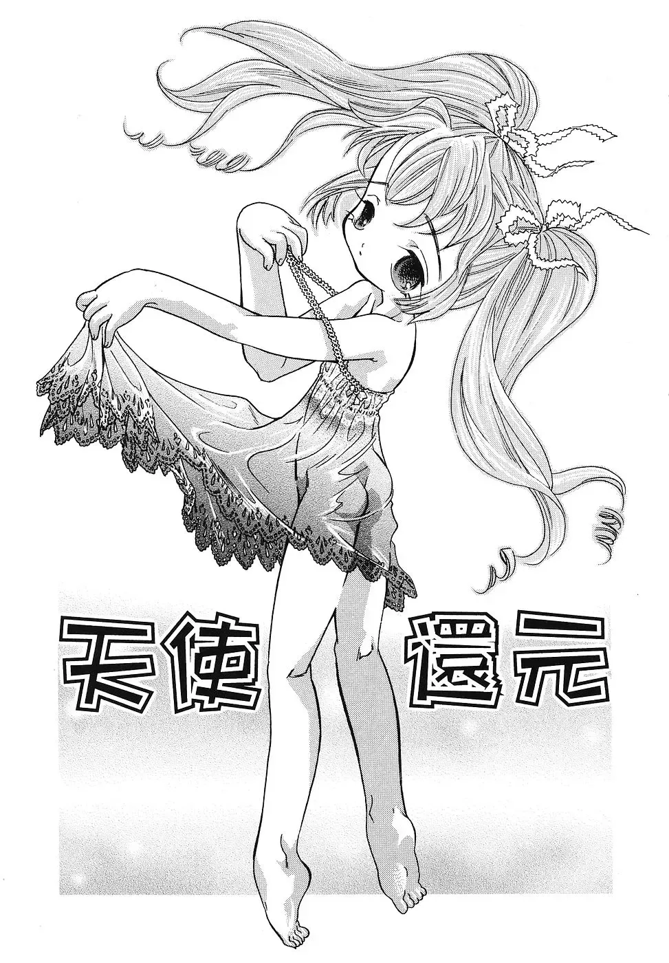 [Mana-ko] Chicchaimono Club Fhentai - Page 86