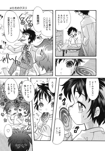 [Mana-ko] Chicchaimono Club Fhentai - Page 104