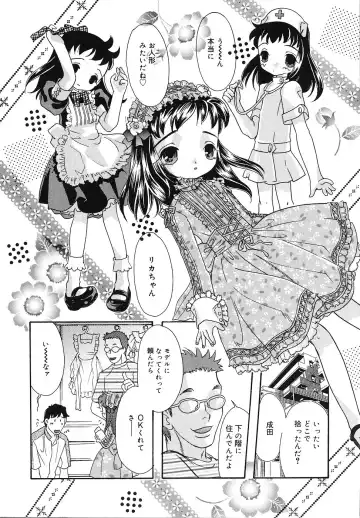 [Mana-ko] Chicchaimono Club Fhentai - Page 119