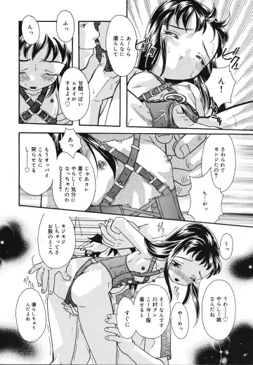 [Mana-ko] Chicchaimono Club Fhentai - Page 123