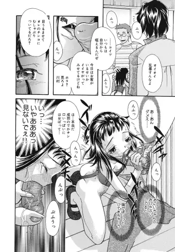 [Mana-ko] Chicchaimono Club Fhentai - Page 125