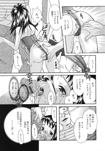 [Mana-ko] Chicchaimono Club Fhentai - Page 126