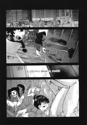 [Mana-ko] Chicchaimono Club Fhentai - Page 14