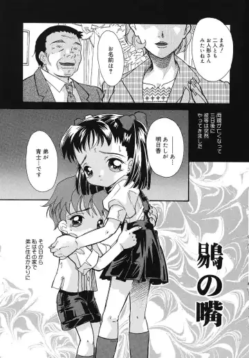 [Mana-ko] Chicchaimono Club Fhentai - Page 150