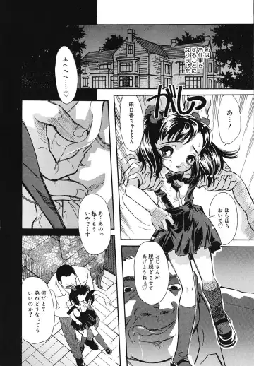 [Mana-ko] Chicchaimono Club Fhentai - Page 151