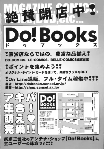 [Mana-ko] Chicchaimono Club Fhentai - Page 167