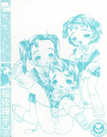 [Mana-ko] Chicchaimono Club Fhentai - Page 168