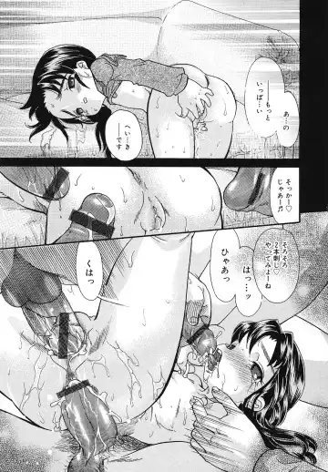 [Mana-ko] Chicchaimono Club Fhentai - Page 20