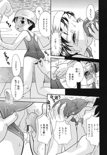 [Mana-ko] Chicchaimono Club Fhentai - Page 26