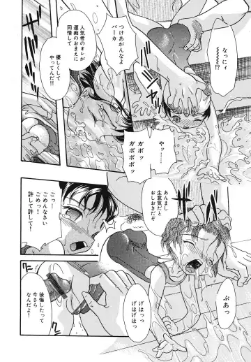 [Mana-ko] Chicchaimono Club Fhentai - Page 27