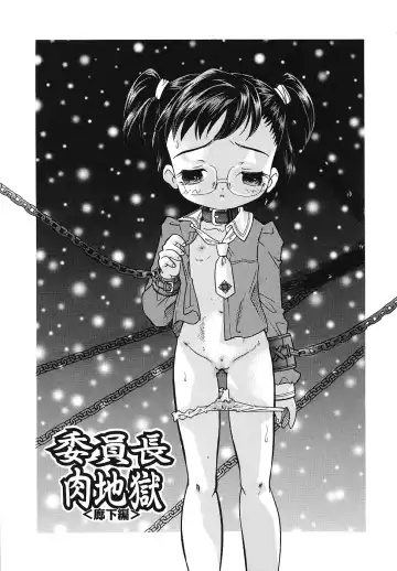 [Mana-ko] Chicchaimono Club Fhentai - Page 38