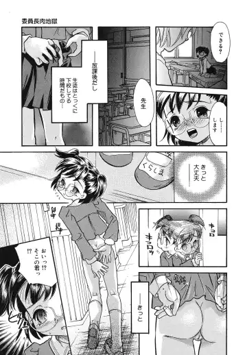[Mana-ko] Chicchaimono Club Fhentai - Page 42