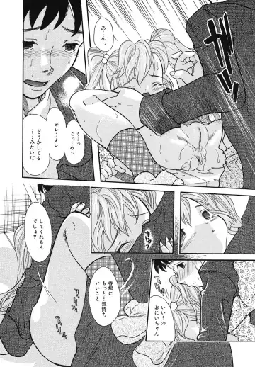 [Mana-ko] Chicchaimono Club Fhentai - Page 77