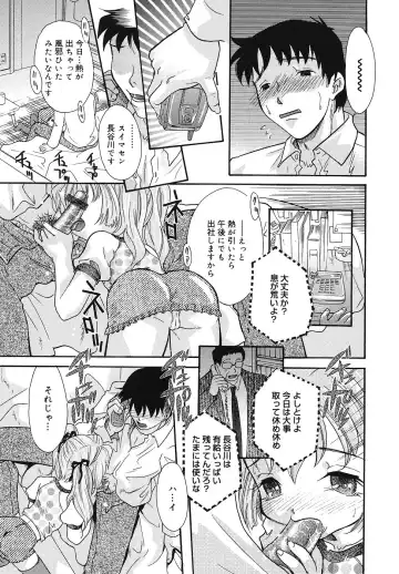 [Mana-ko] Chicchaimono Club Fhentai - Page 88