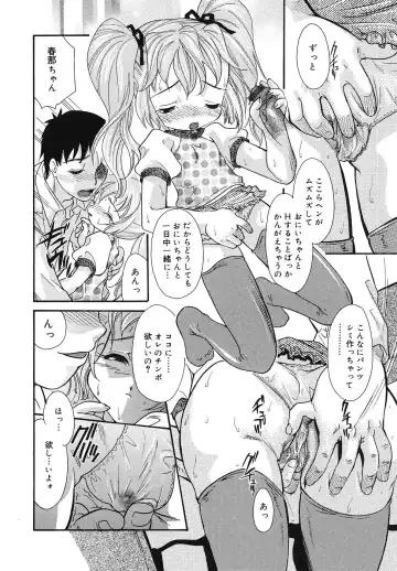 [Mana-ko] Chicchaimono Club Fhentai - Page 91