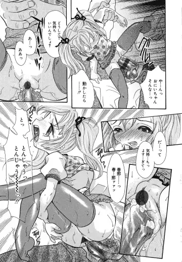 [Mana-ko] Chicchaimono Club Fhentai - Page 94