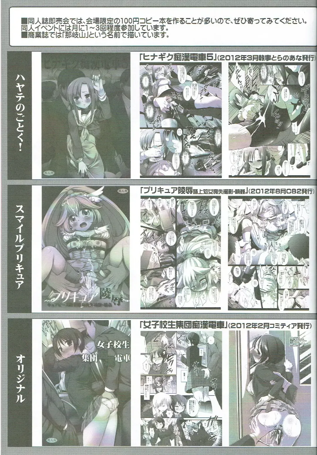 [Nagiyama] Idol Ryoujoku 6 Amami Haruka Rinkan Fhentai - Page 16