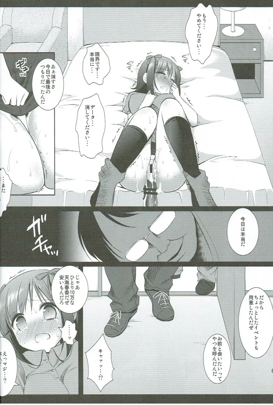 [Nagiyama] Idol Ryoujoku 6 Amami Haruka Rinkan Fhentai - Page 5