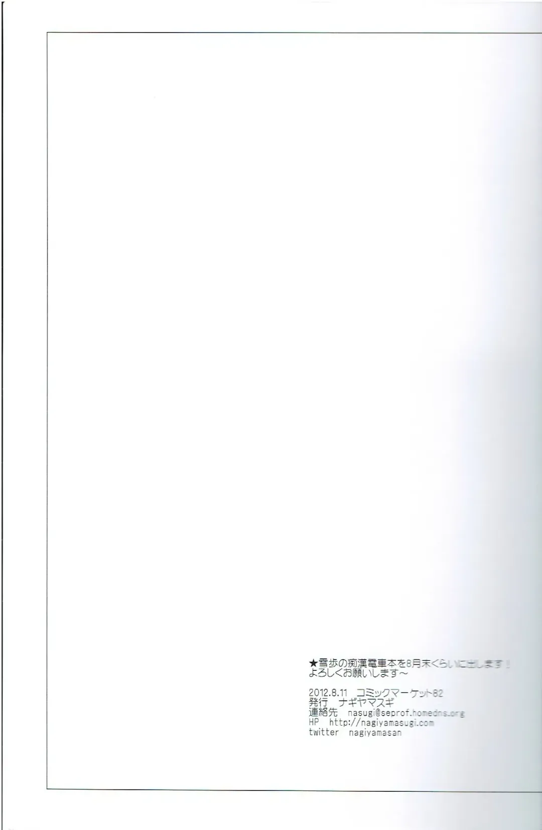 [Nagiyama] Idol Ryoujoku 6.5 Amami Haruka Gentei Copybon Fhentai - Page 9