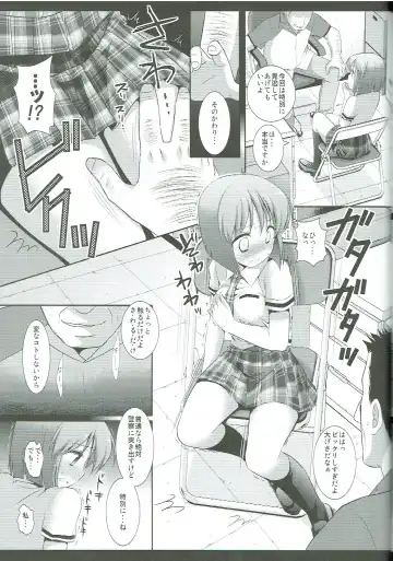[Nagiyama] Idol Ryoujoku 8 Hagiwara Yukiho Manbiki Rape Fhentai - Page 6