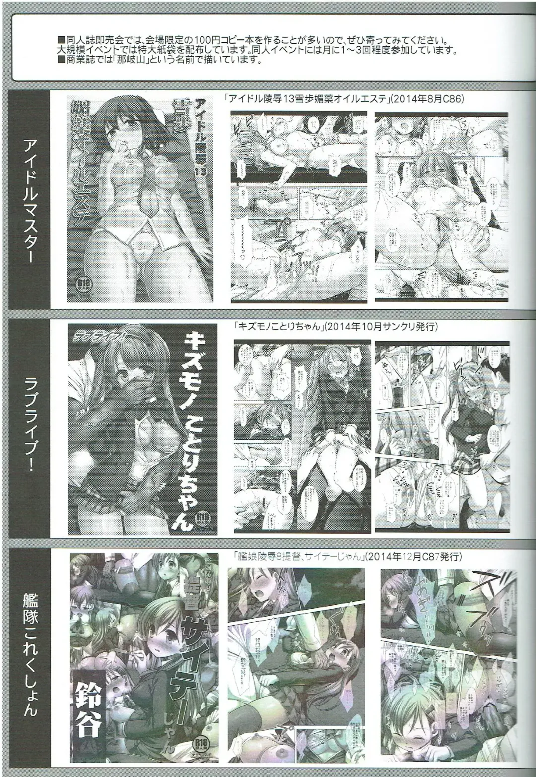 [Nagiyama] Idol Ryoujoku 16 Yukiho Toshokan Fhentai - Page 20