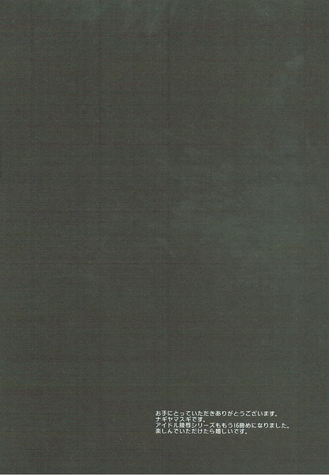 [Nagiyama] Idol Ryoujoku 16 Yukiho Toshokan Fhentai - Page 3