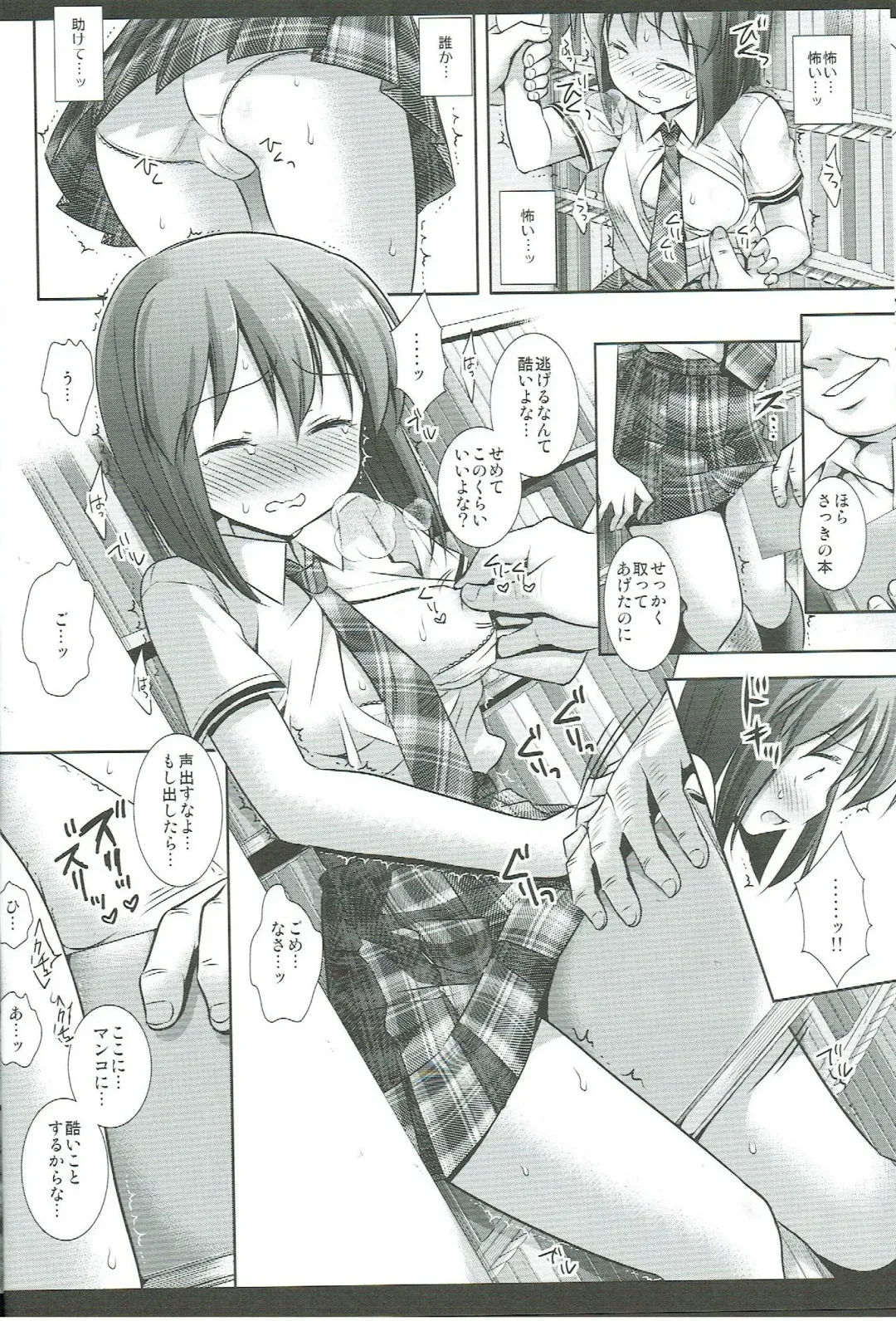 [Nagiyama] Idol Ryoujoku 16 Yukiho Toshokan Fhentai - Page 9