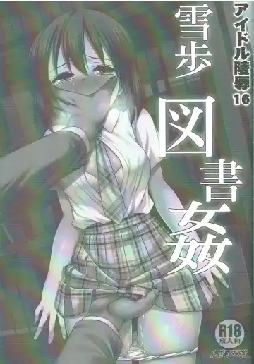 [Nagiyama] Idol Ryoujoku 16 Yukiho Toshokan Fhentai - Page 2