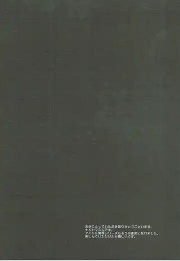 [Nagiyama] Idol Ryoujoku 16 Yukiho Toshokan Fhentai - Page 3