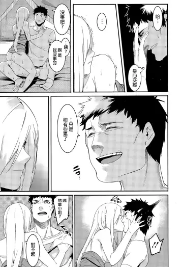 [Menea The Dog] Yabana Onna | 不太妙的女人 Fhentai - Page 15