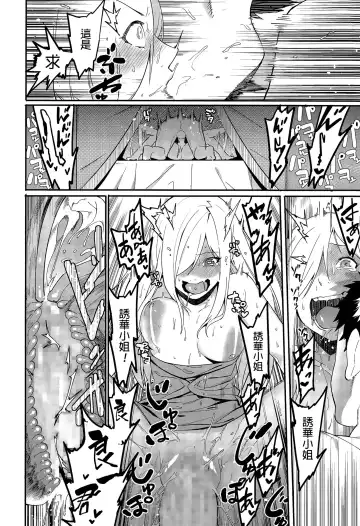 [Menea The Dog] Yabana Onna | 不太妙的女人 Fhentai - Page 22