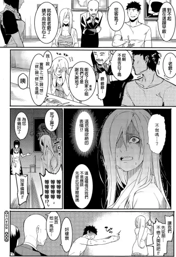 [Menea The Dog] Yabana Onna | 不太妙的女人 Fhentai - Page 24