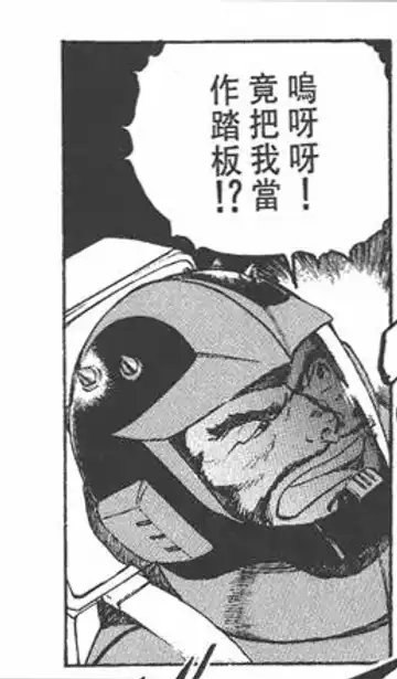 [Menea The Dog] Yabana Onna | 不太妙的女人 Fhentai - Page 25