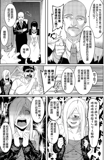 [Menea The Dog] Yabana Onna | 不太妙的女人 Fhentai - Page 3