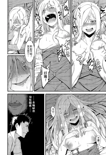 [Menea The Dog] Yabana Onna | 不太妙的女人 Fhentai - Page 6