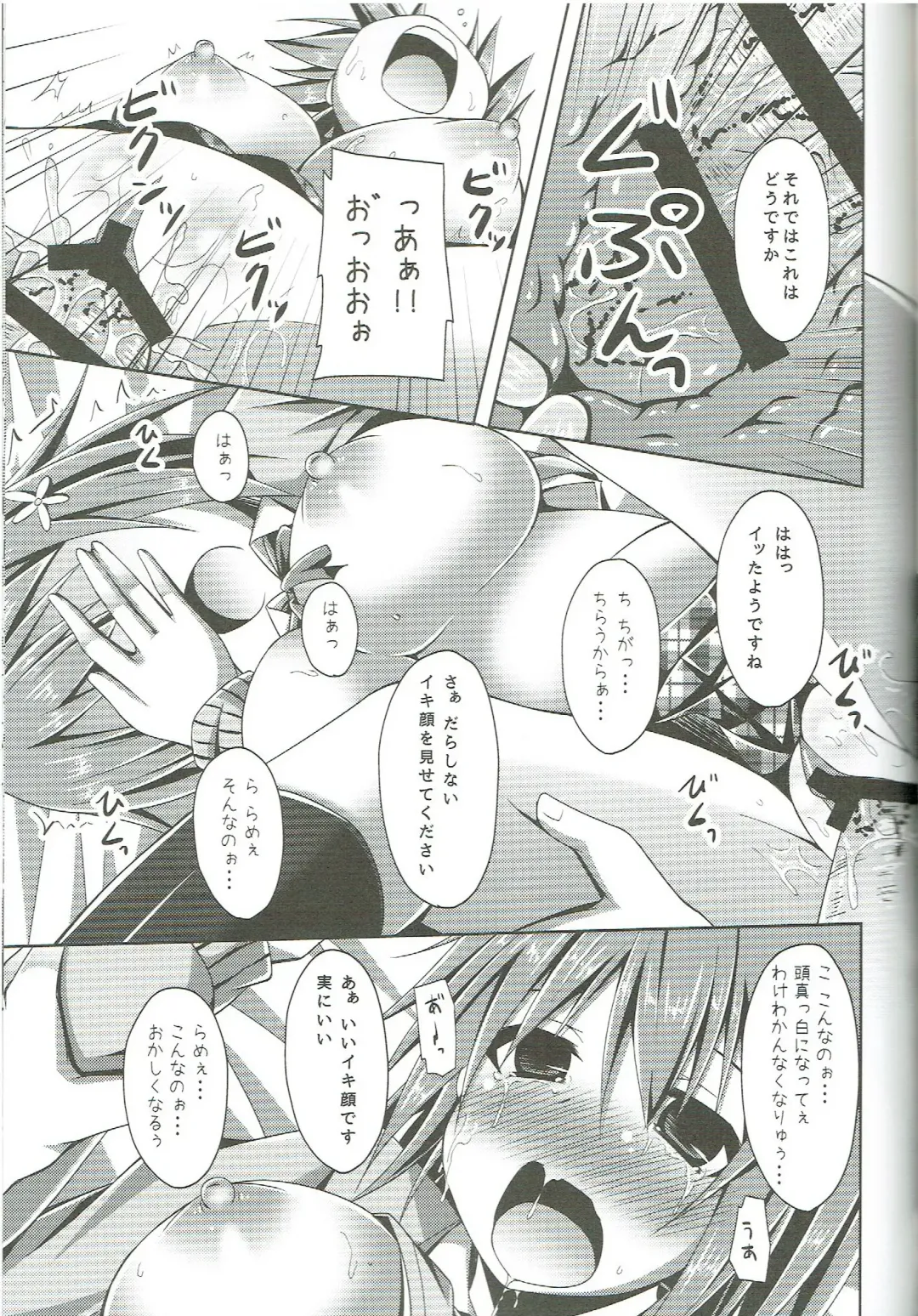 [Narumi Yuu] Rare Medal Sanmai de CANDY ISLAND ga Kaerutte Hontou Desuka? Fhentai - Page 14