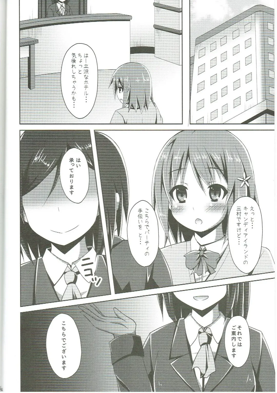 [Narumi Yuu] Rare Medal Sanmai de CANDY ISLAND ga Kaerutte Hontou Desuka? Fhentai - Page 3