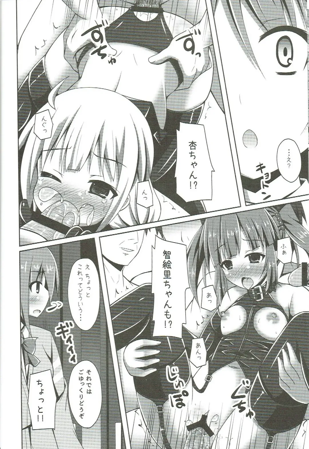 [Narumi Yuu] Rare Medal Sanmai de CANDY ISLAND ga Kaerutte Hontou Desuka? Fhentai - Page 5