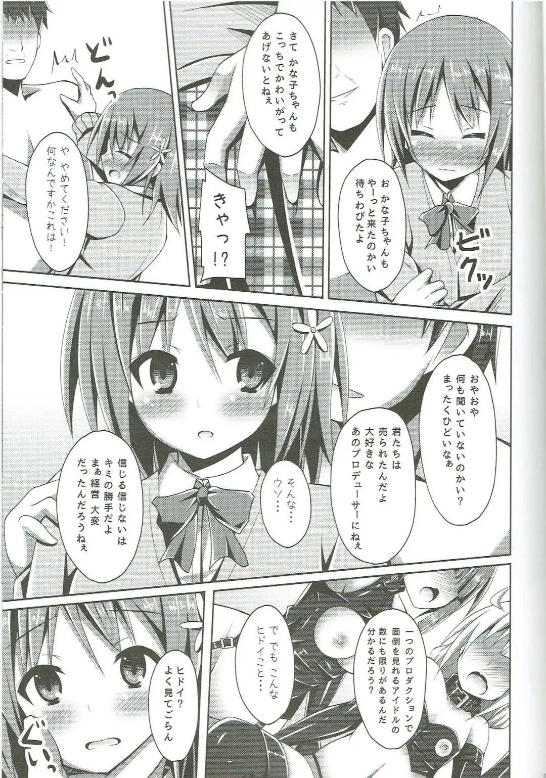 [Narumi Yuu] Rare Medal Sanmai de CANDY ISLAND ga Kaerutte Hontou Desuka? Fhentai - Page 6